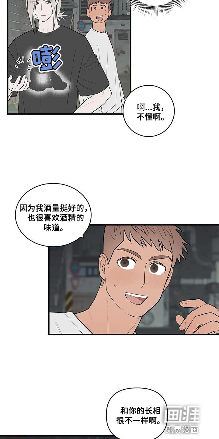第44章：喝酒
