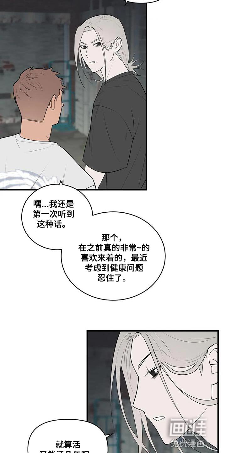第44章：喝酒