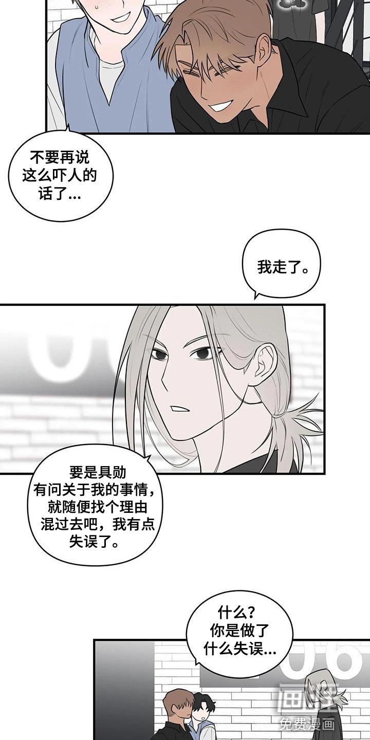 第44章：喝酒