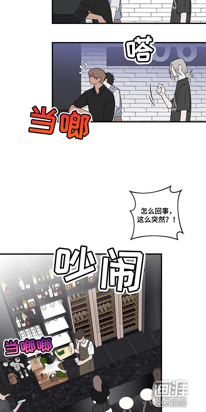 第44章：喝酒