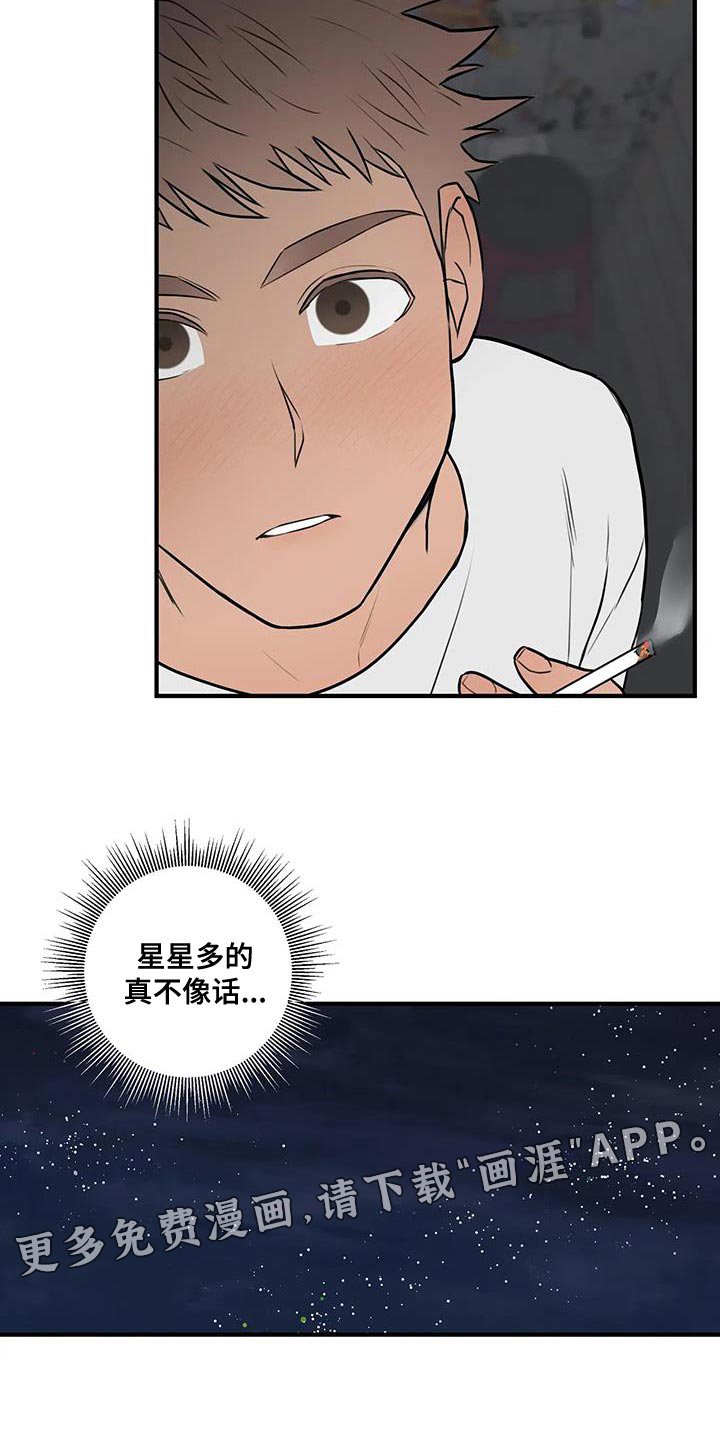 第44章：喝酒