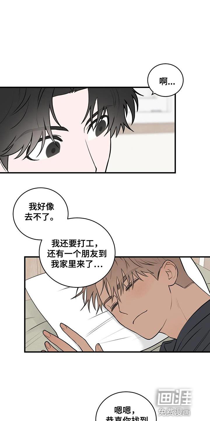 第45章：让人很担心