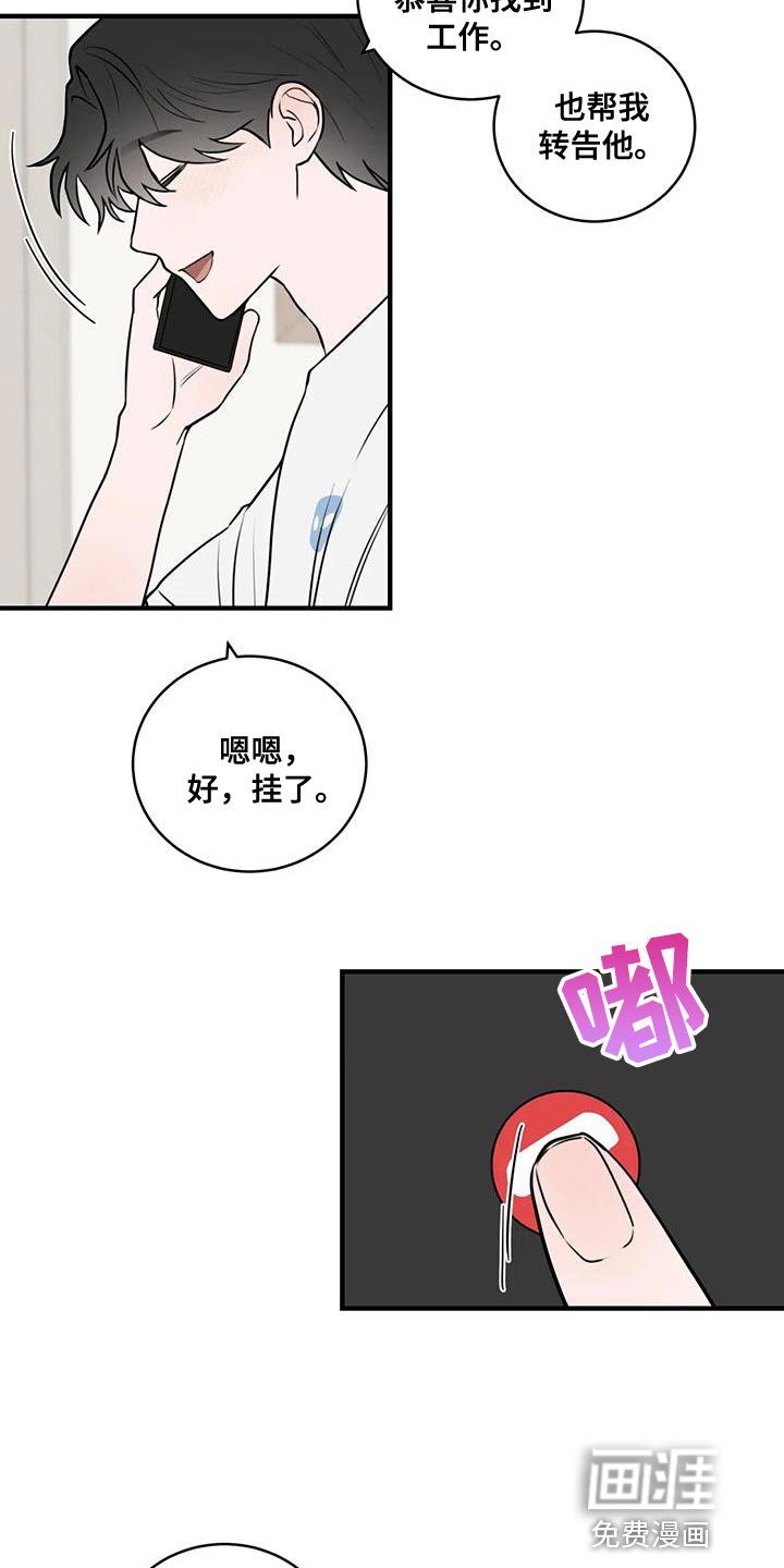第45章：让人很担心