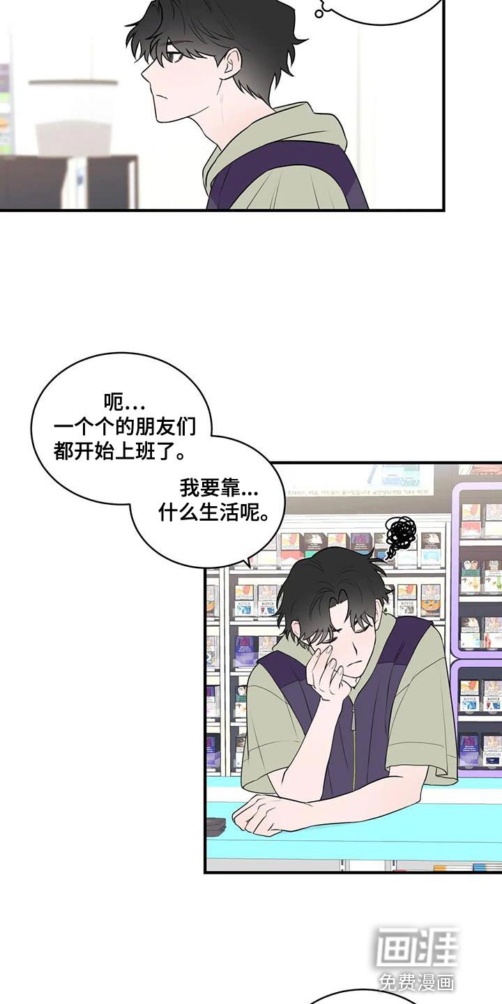 第45章：让人很担心