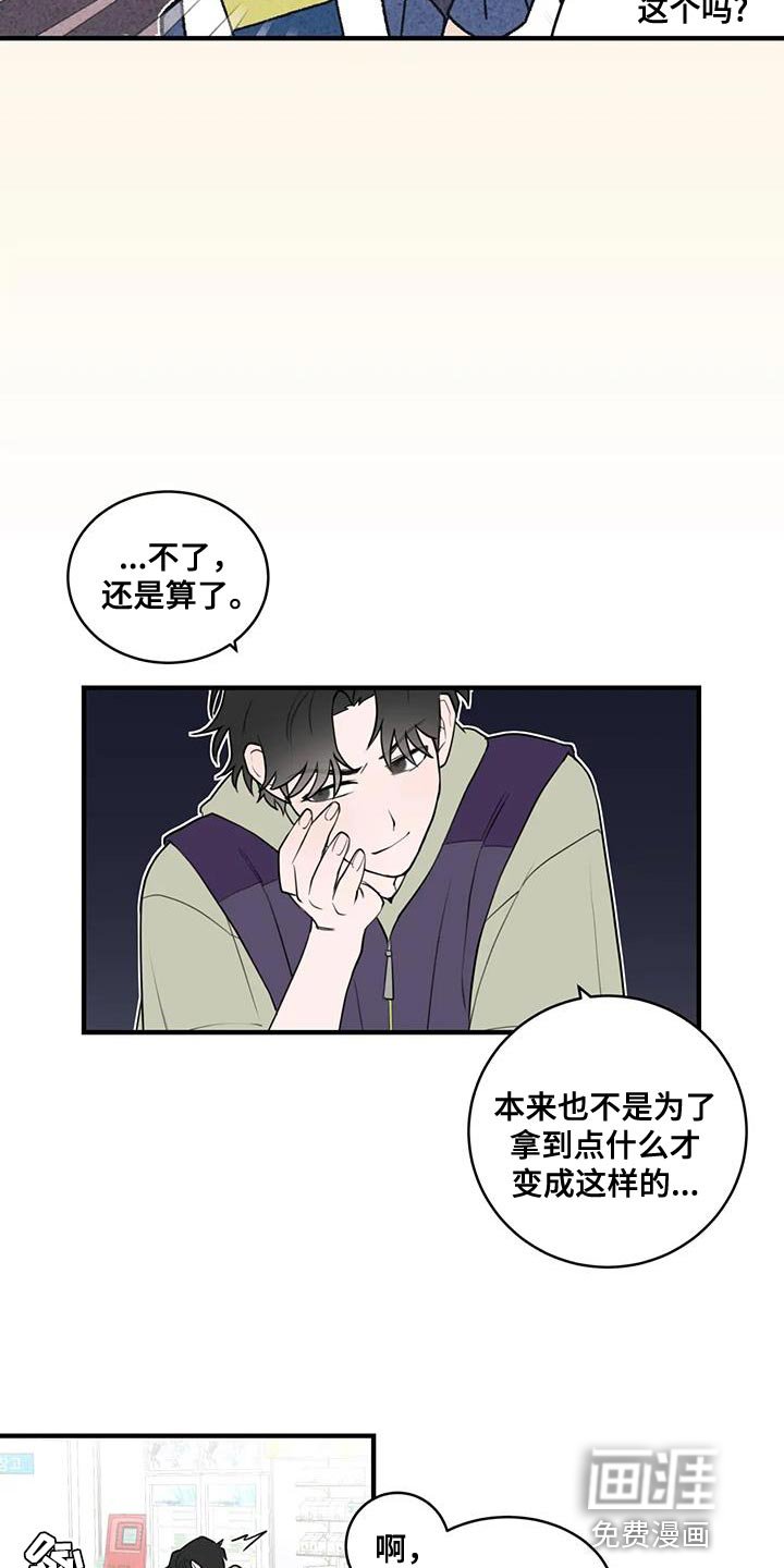 第45章：让人很担心