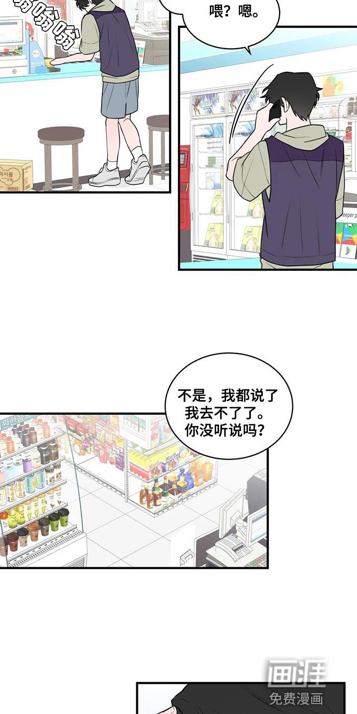 第45章：让人很担心
