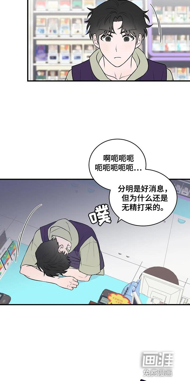 第45章：让人很担心