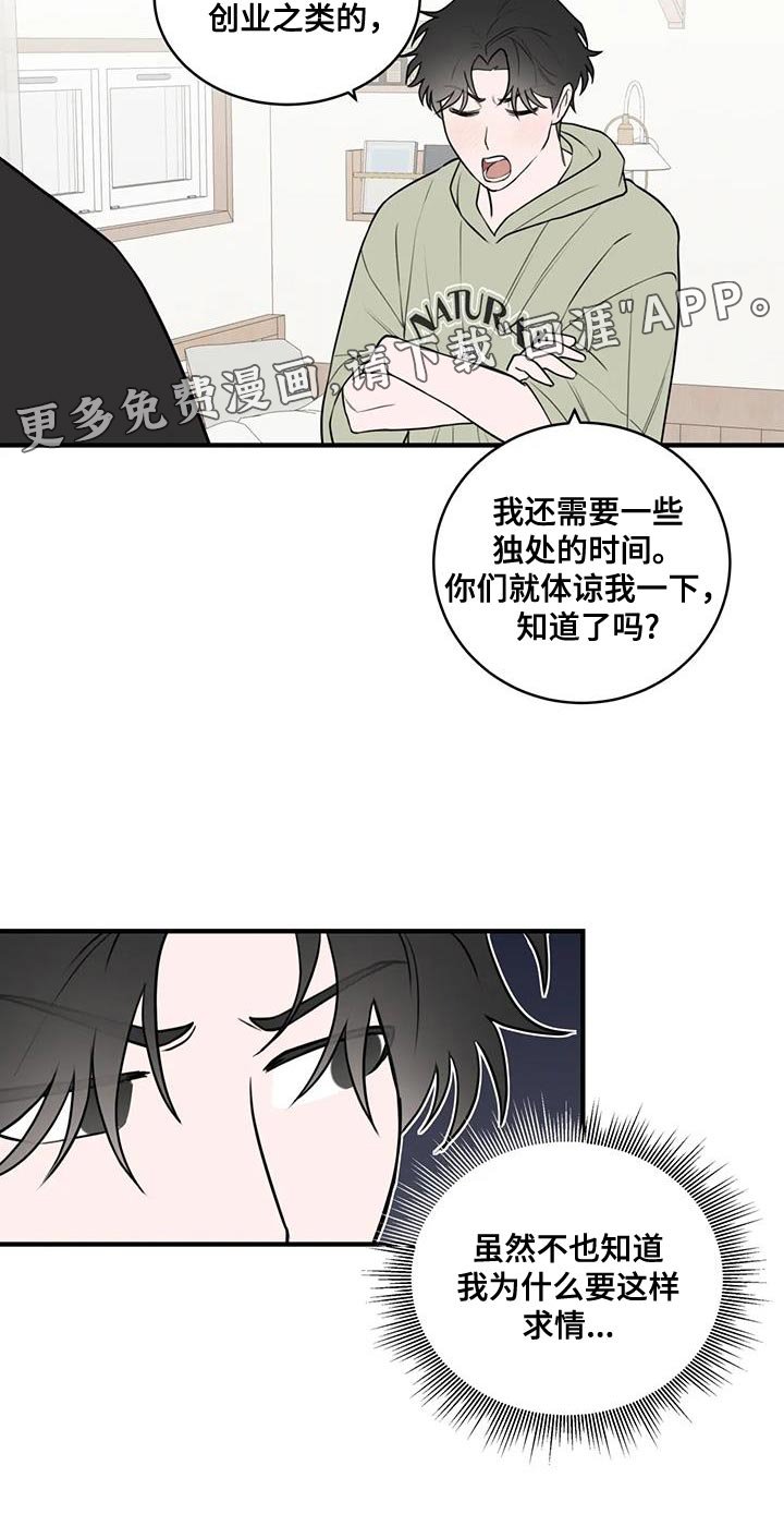 第45章：让人很担心