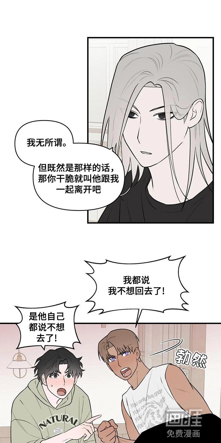 第46章：求情