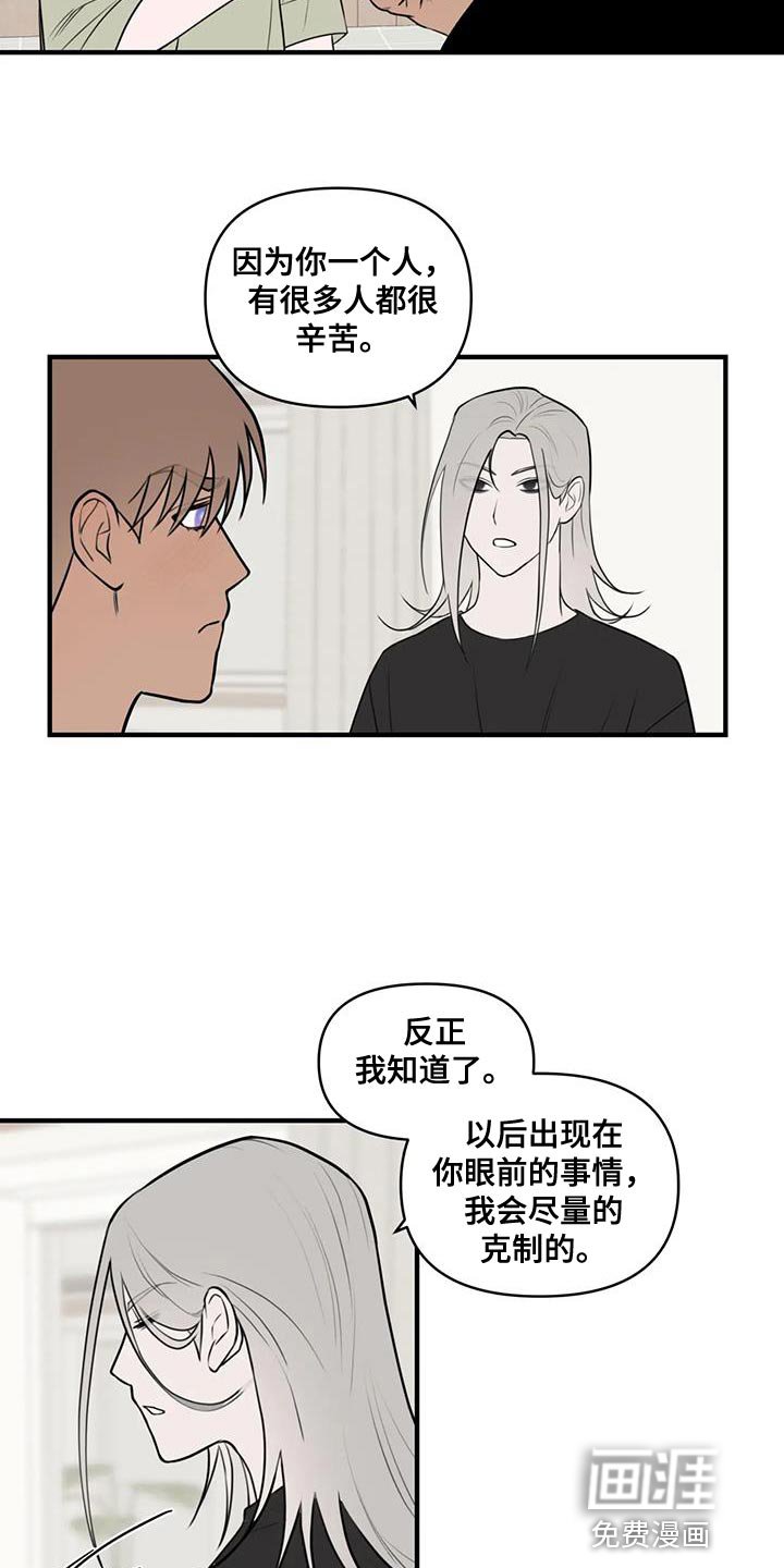 第46章：求情