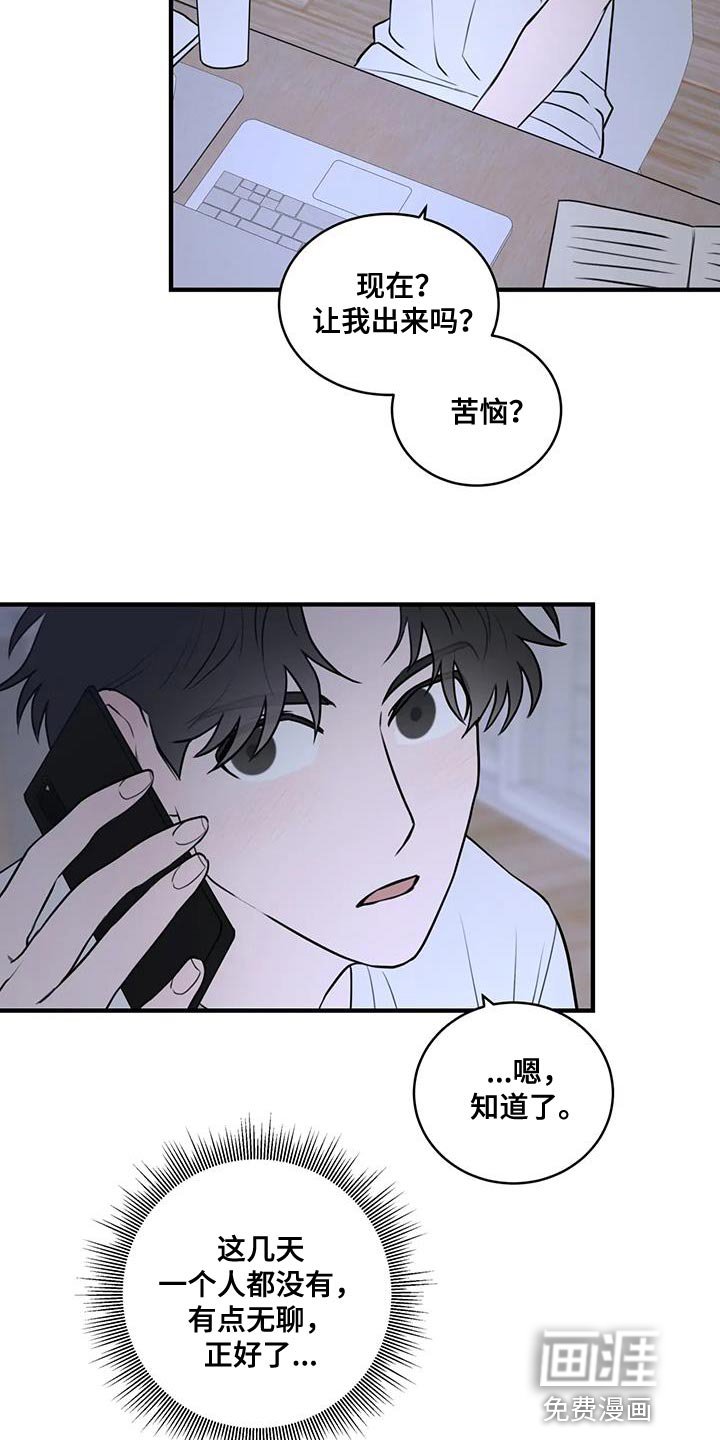 第46章：求情