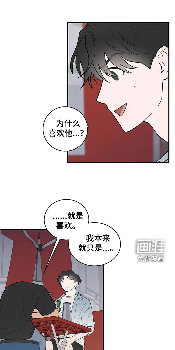 第47章：特别的喜好