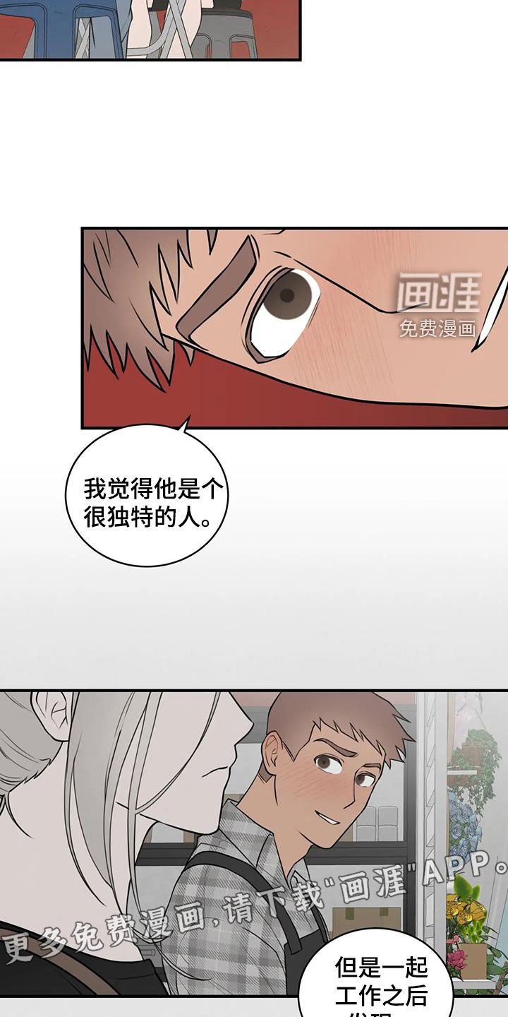 第47章：特别的喜好