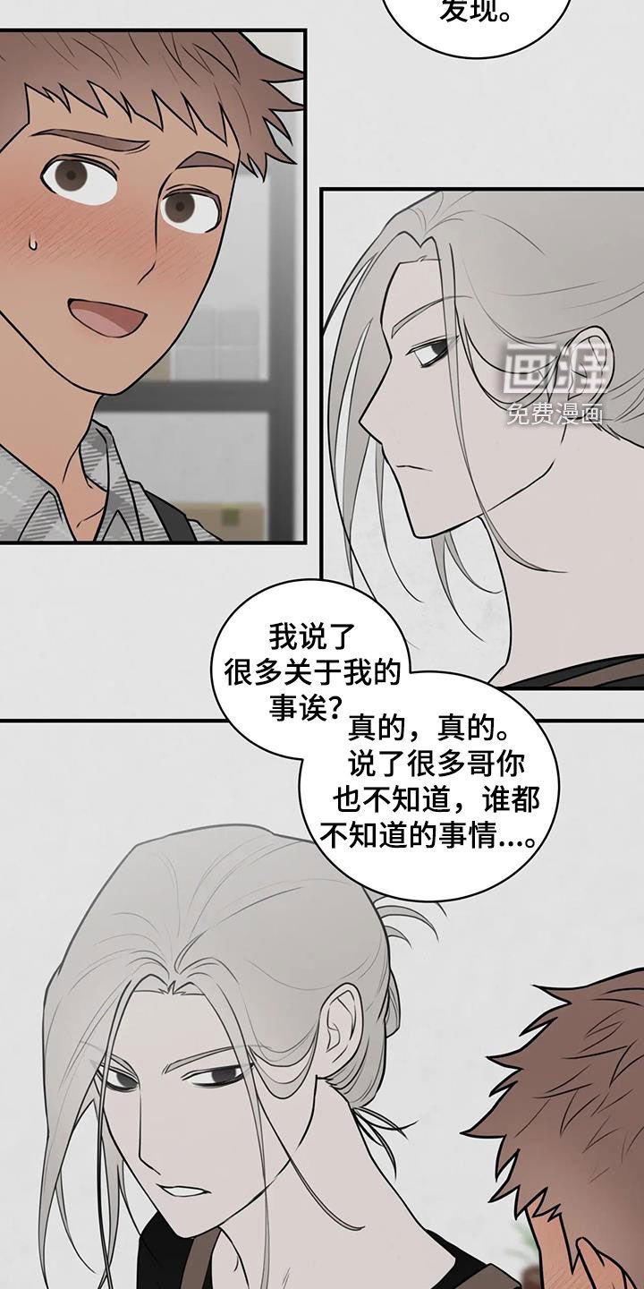 第47章：特别的喜好