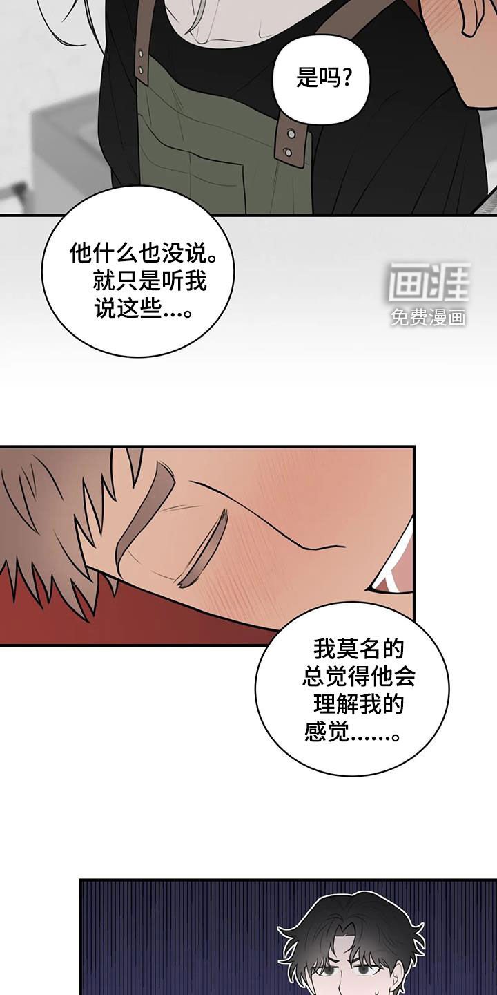 第47章：特别的喜好