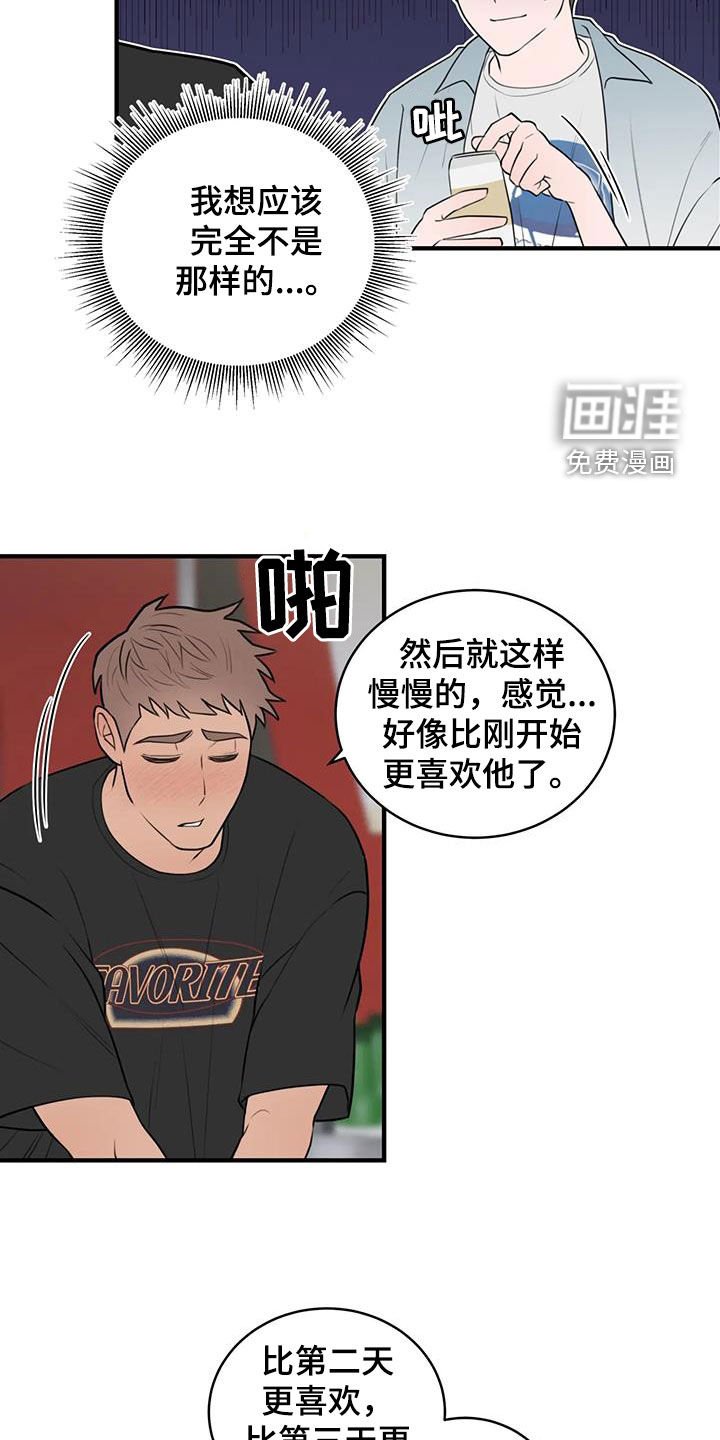 第47章：特别的喜好