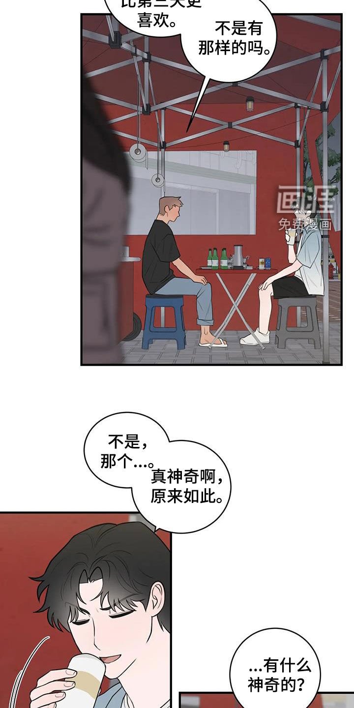第47章：特别的喜好