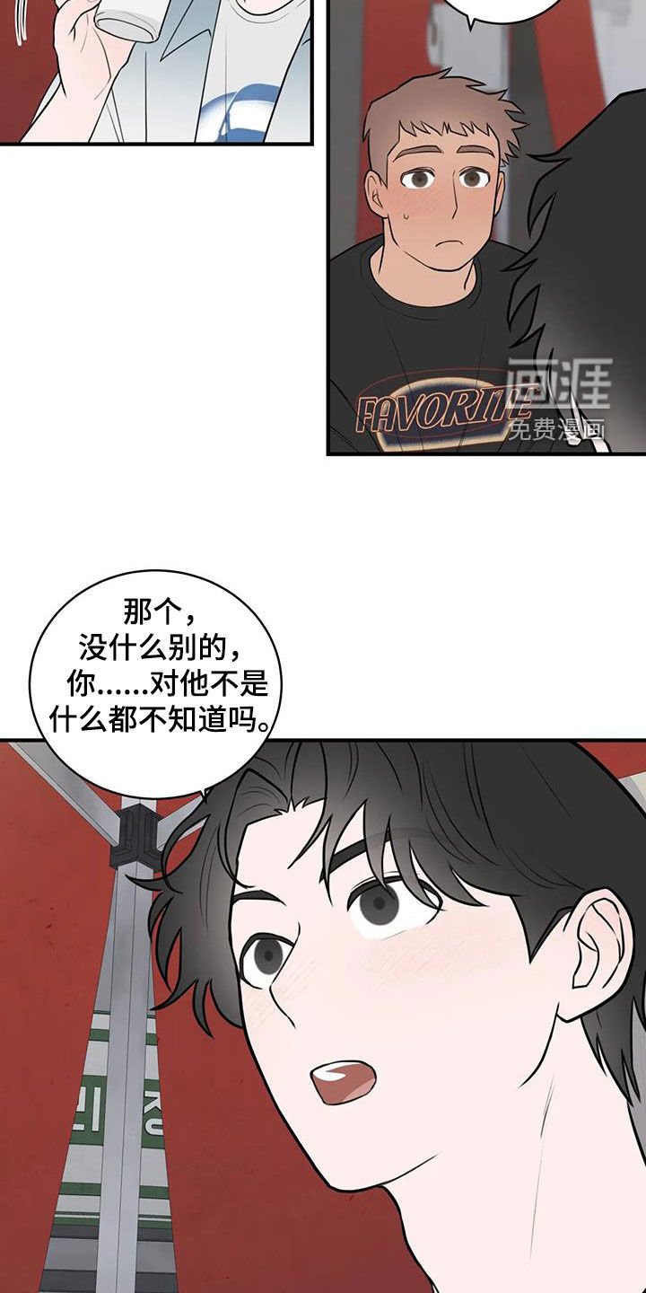 第47章：特别的喜好