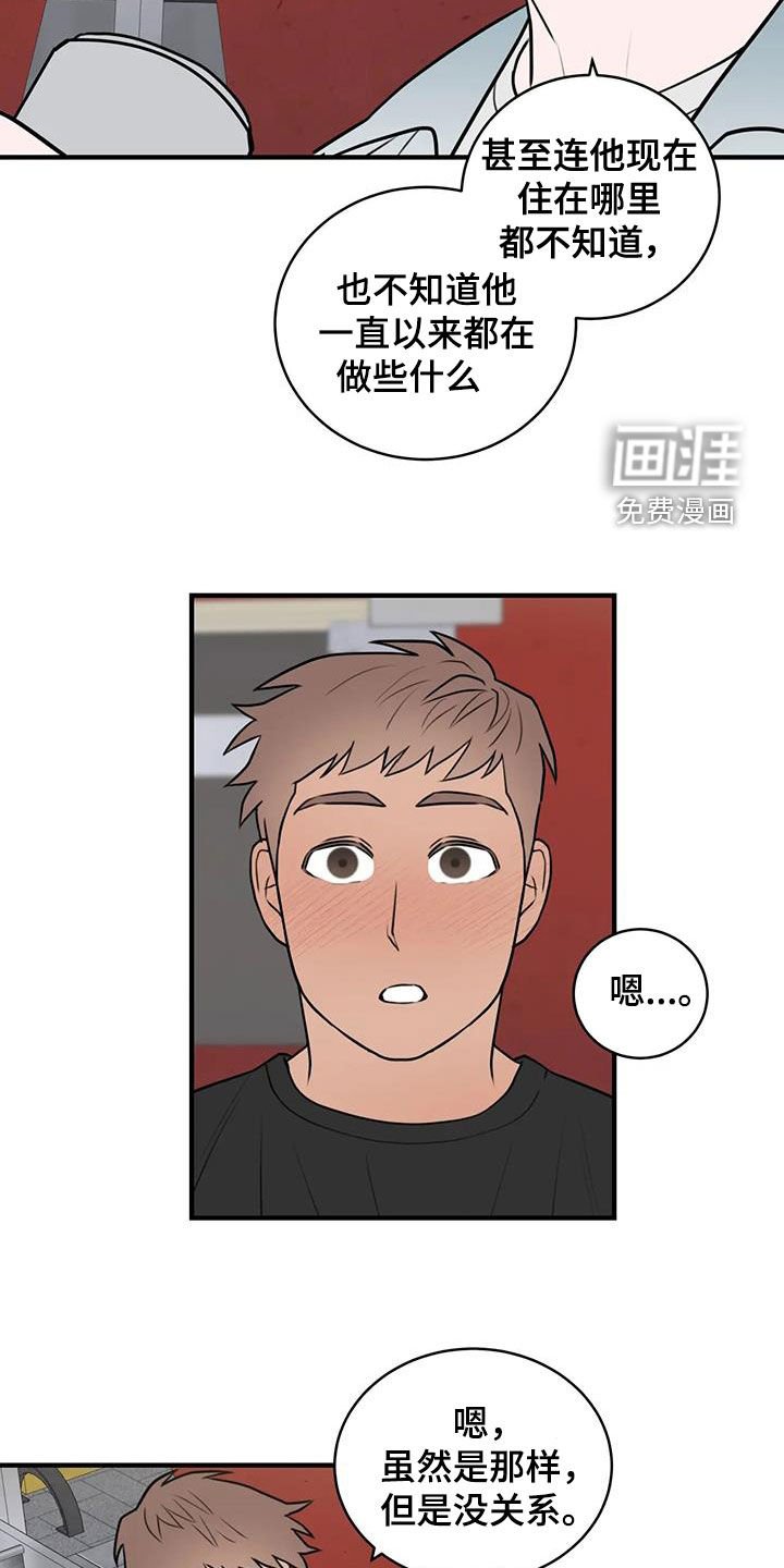 第47章：特别的喜好