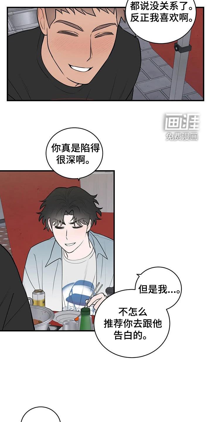 第47章：特别的喜好