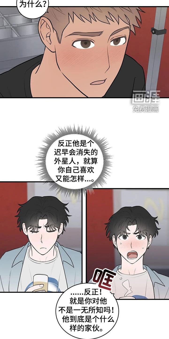 第47章：特别的喜好