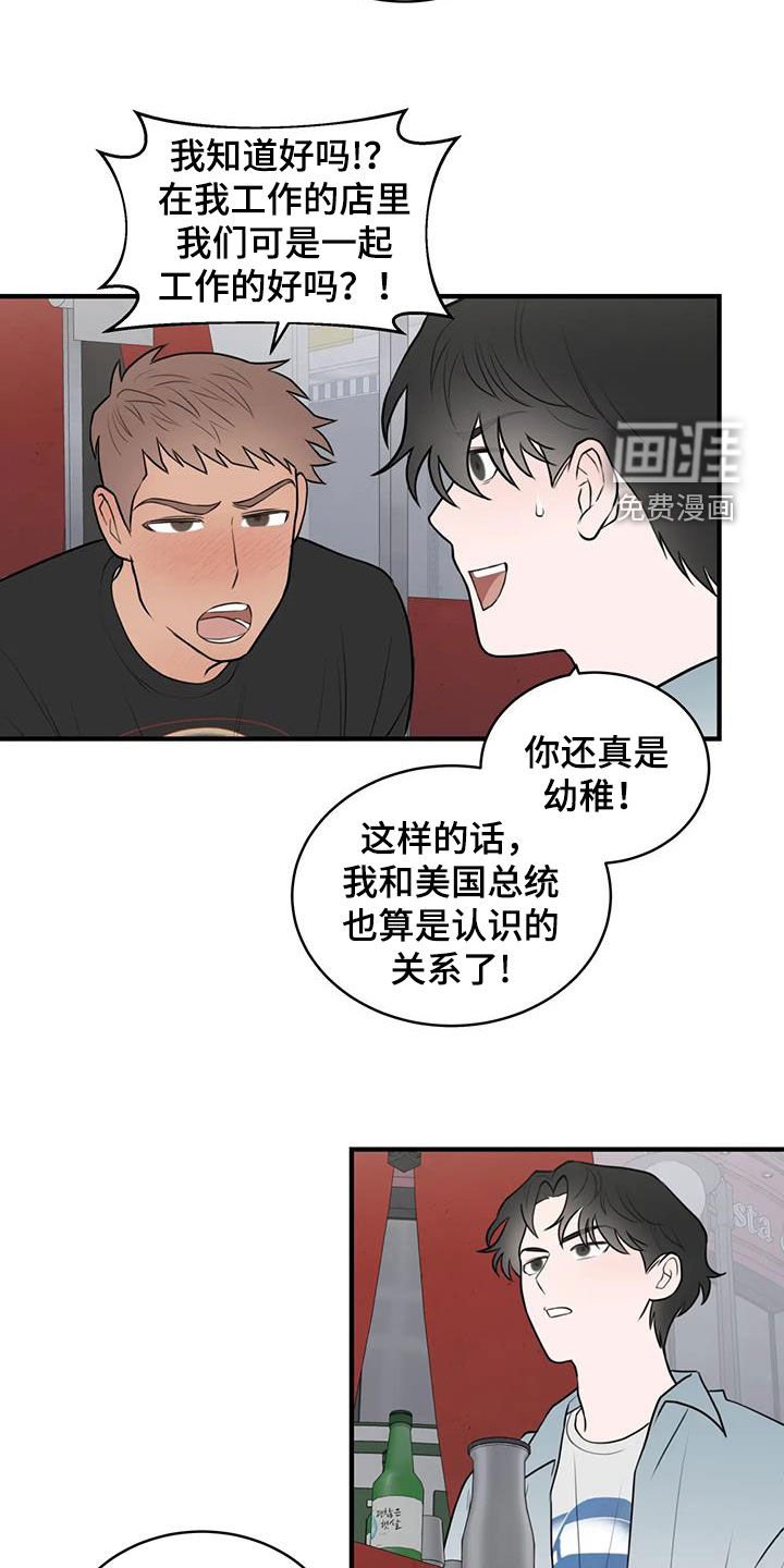 第47章：特别的喜好
