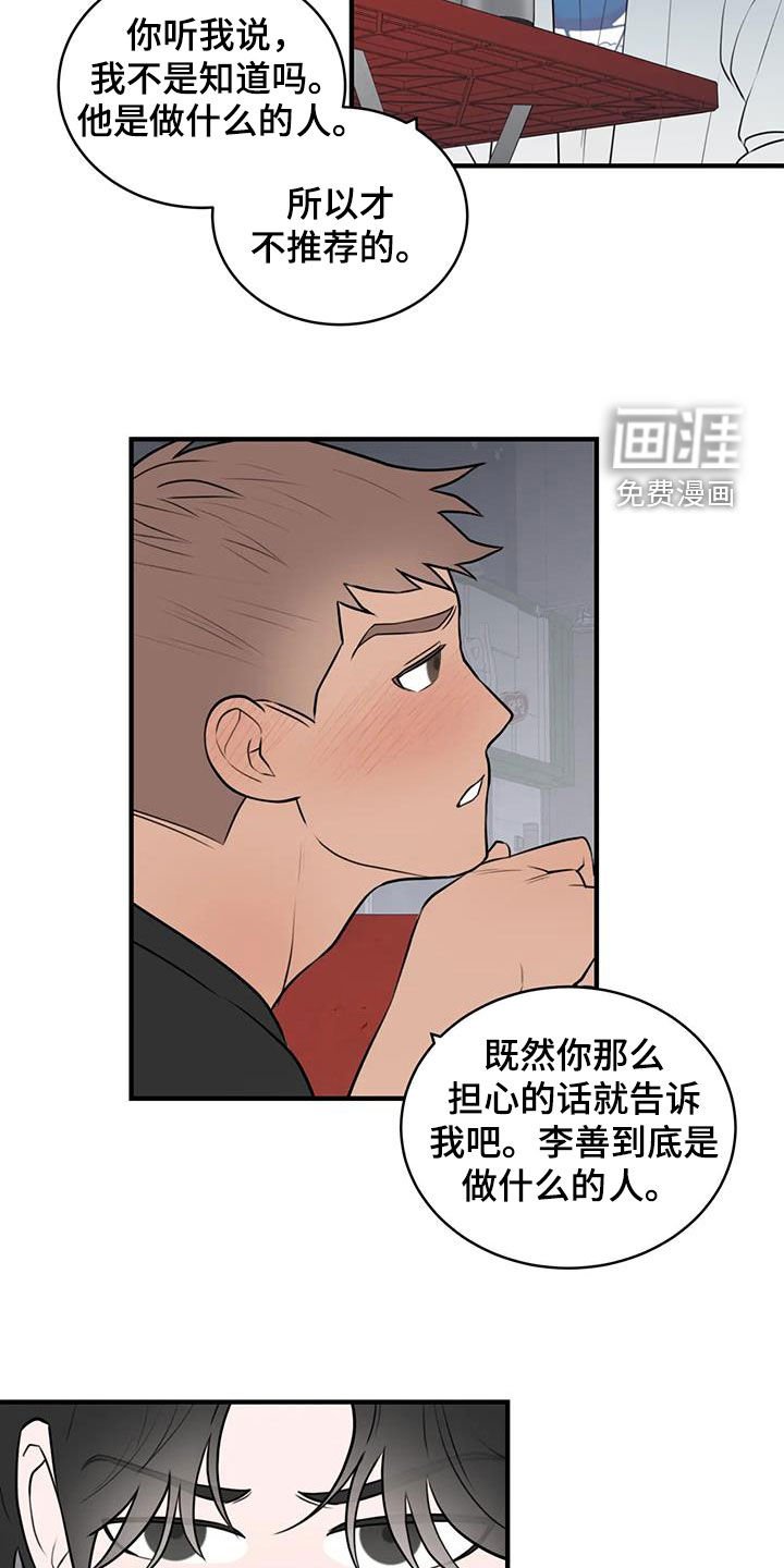 第47章：特别的喜好