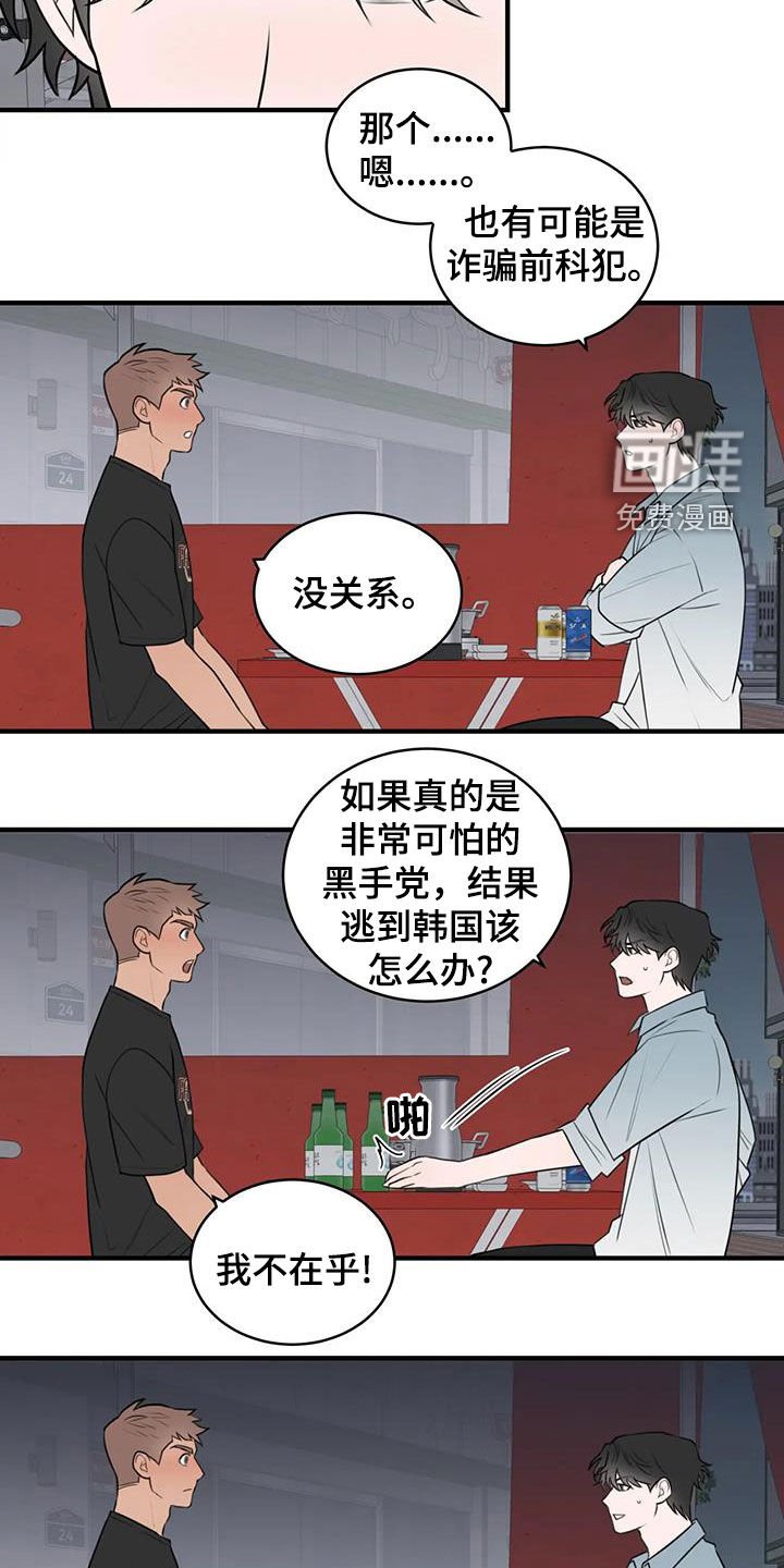 第47章：特别的喜好