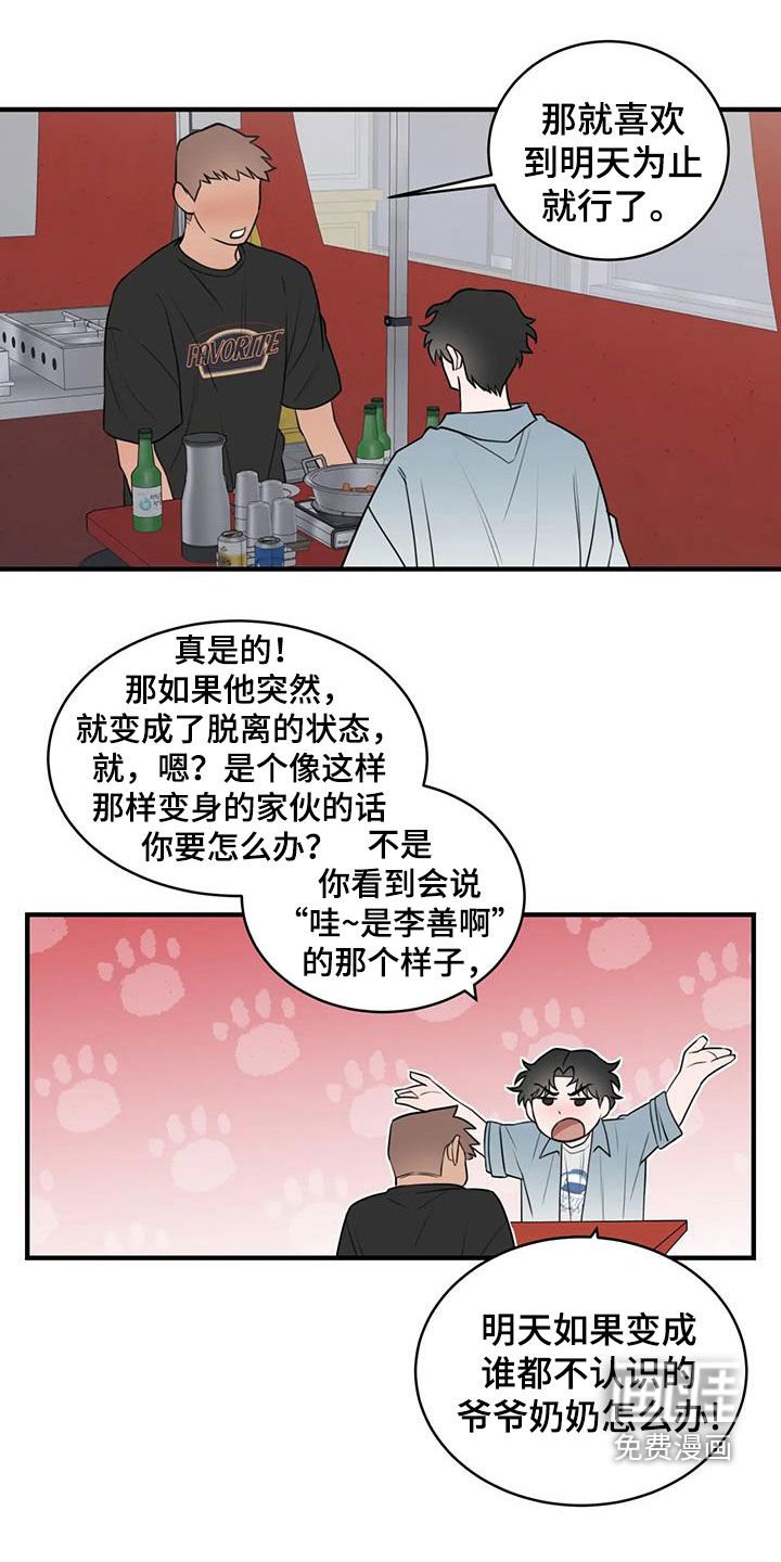 第48章：我不在乎