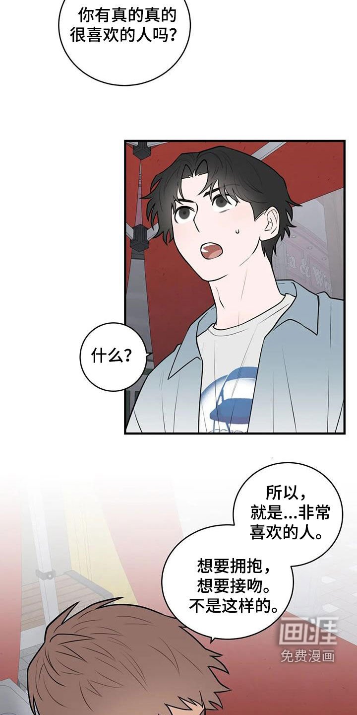 第48章：我不在乎