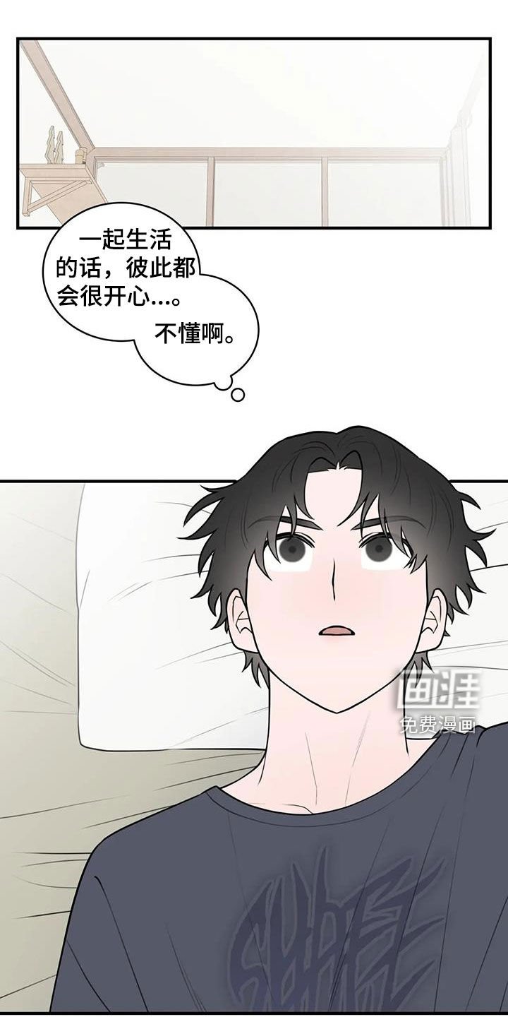 第48章：我不在乎