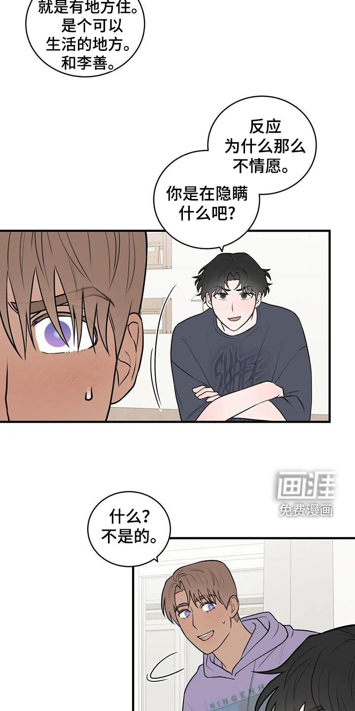 第48章：我不在乎