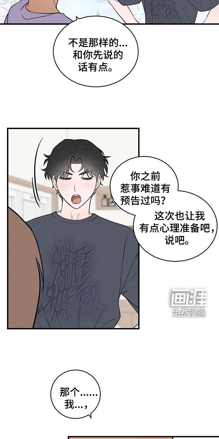 第48章：我不在乎
