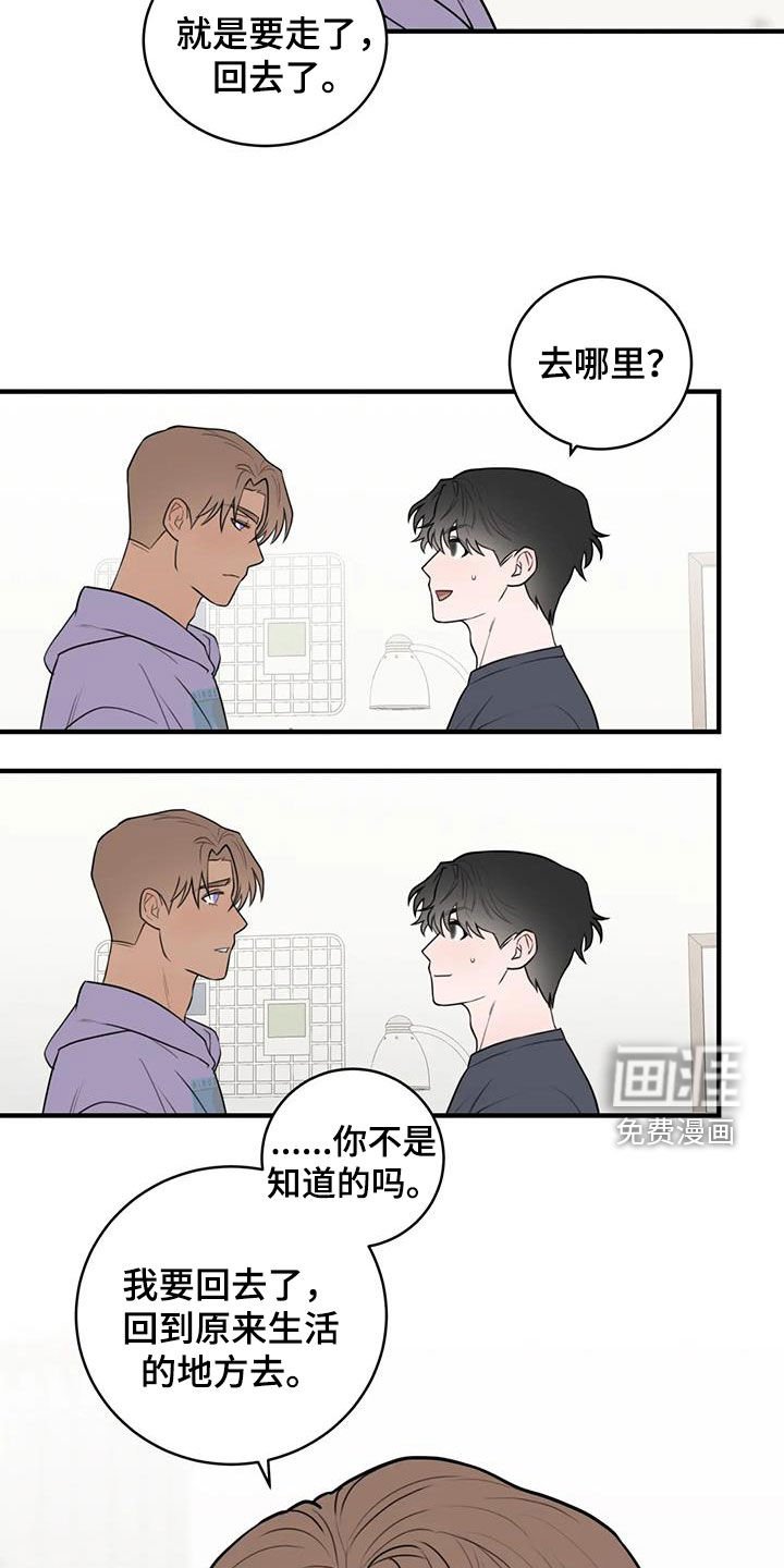 第48章：我不在乎