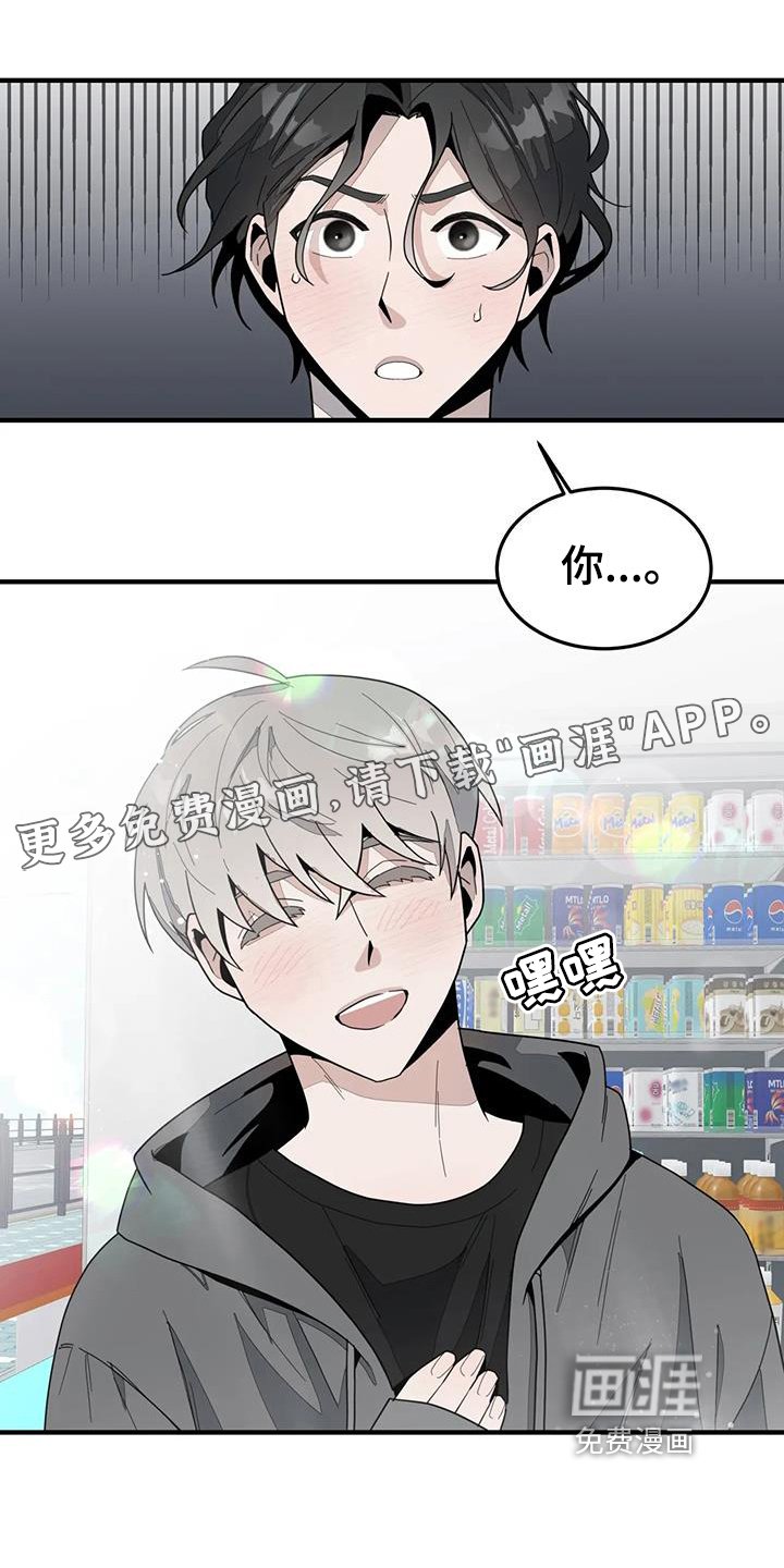 第4章：震惊