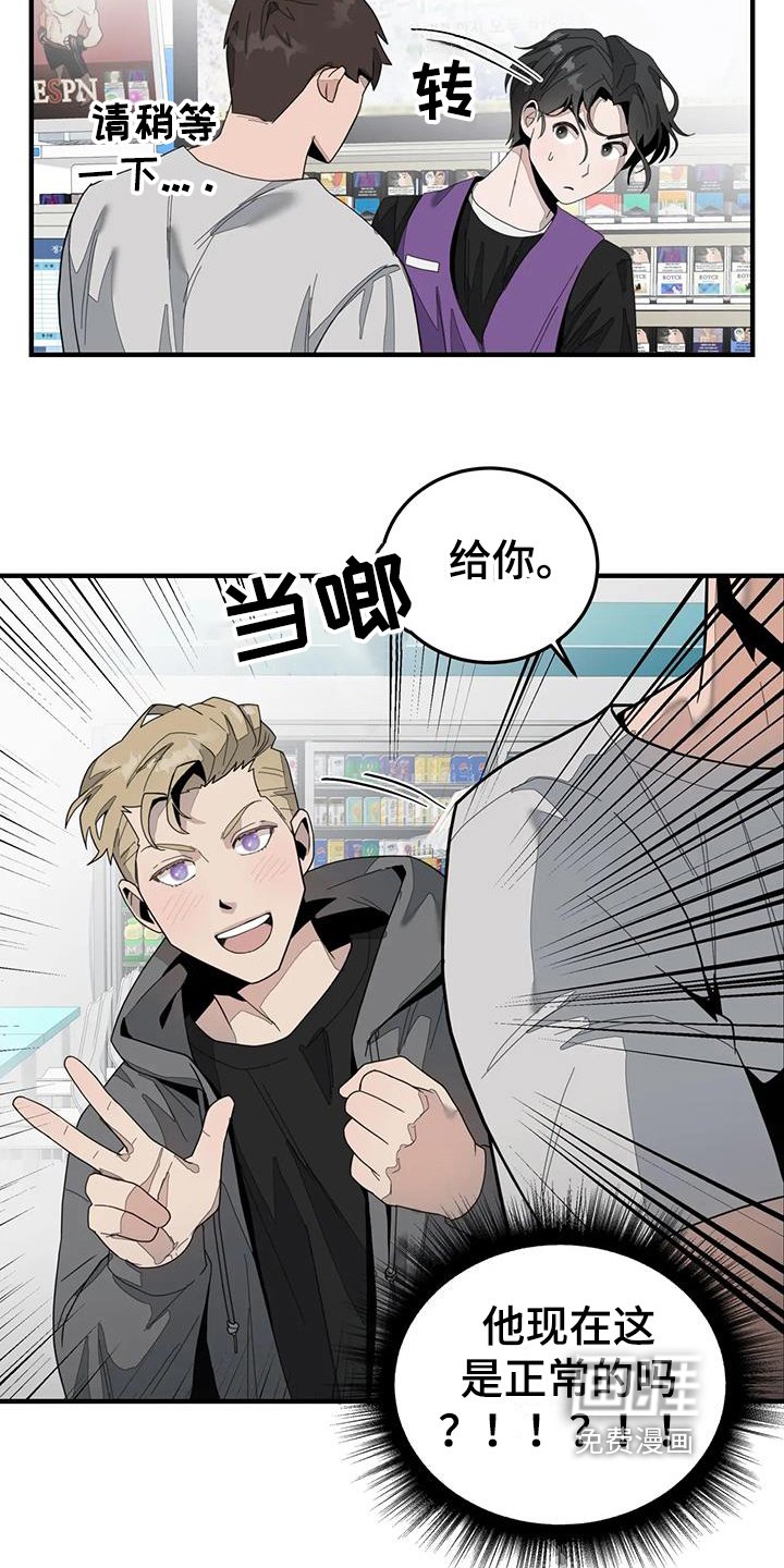 第4章：震惊
