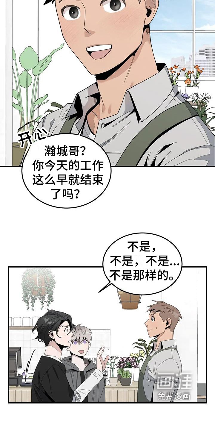 第4章：震惊