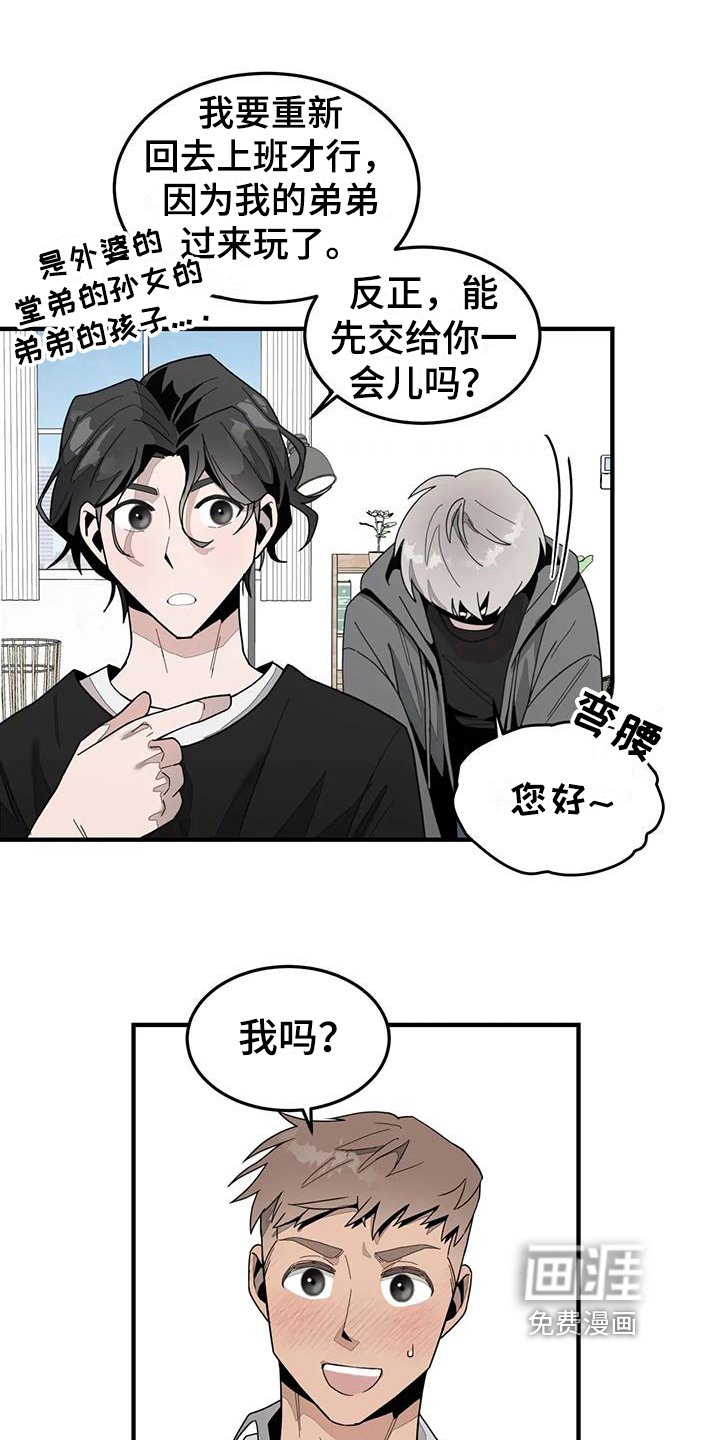 第4章：震惊