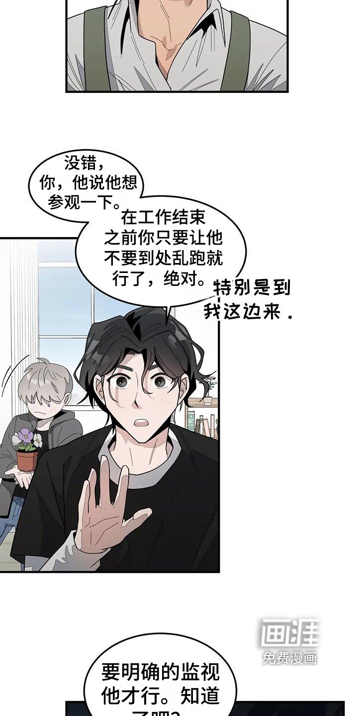 第4章：震惊