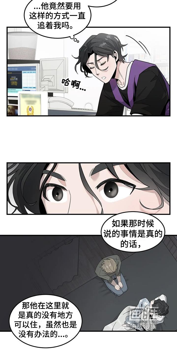 第4章：震惊