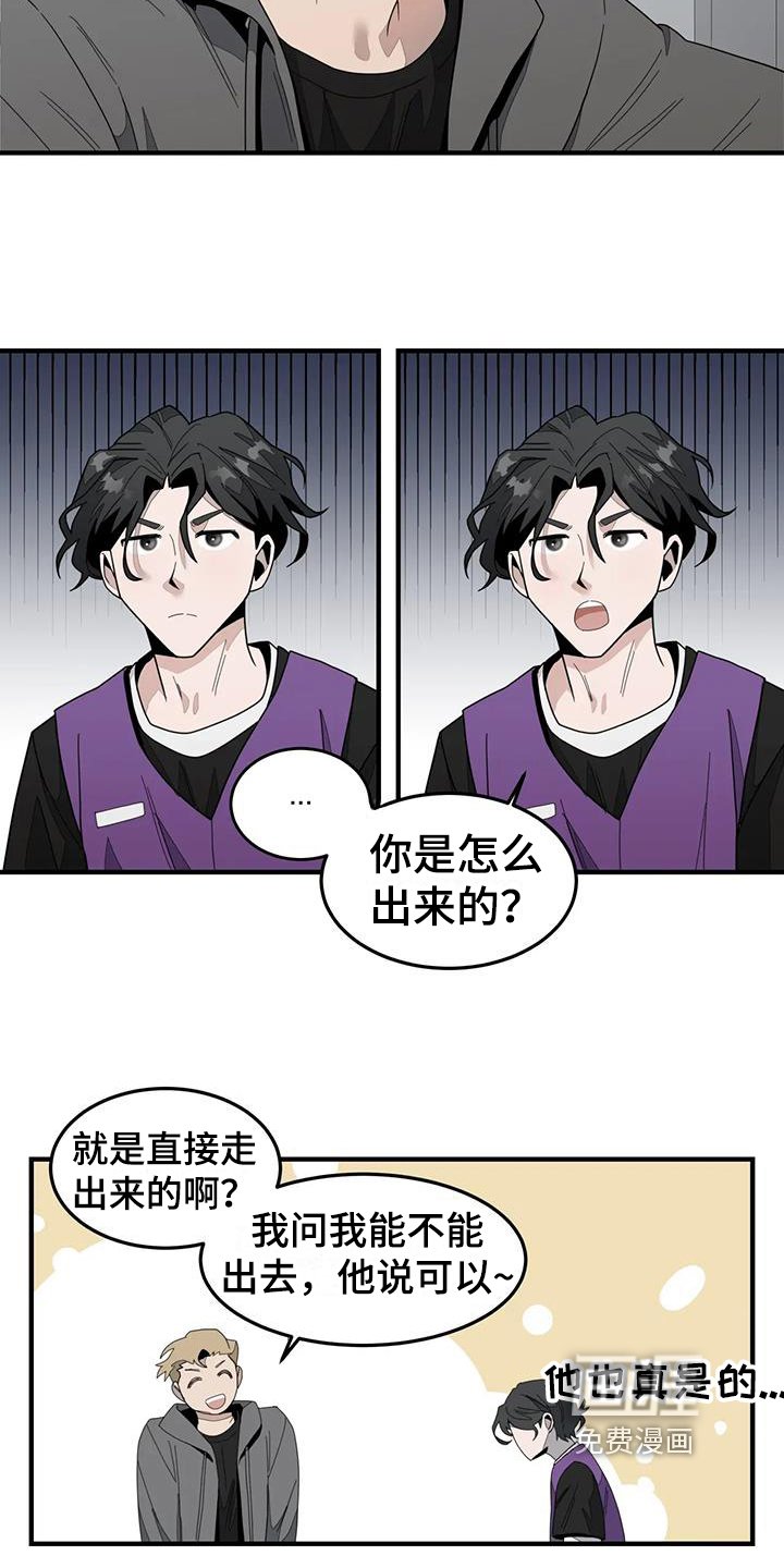 第4章：震惊