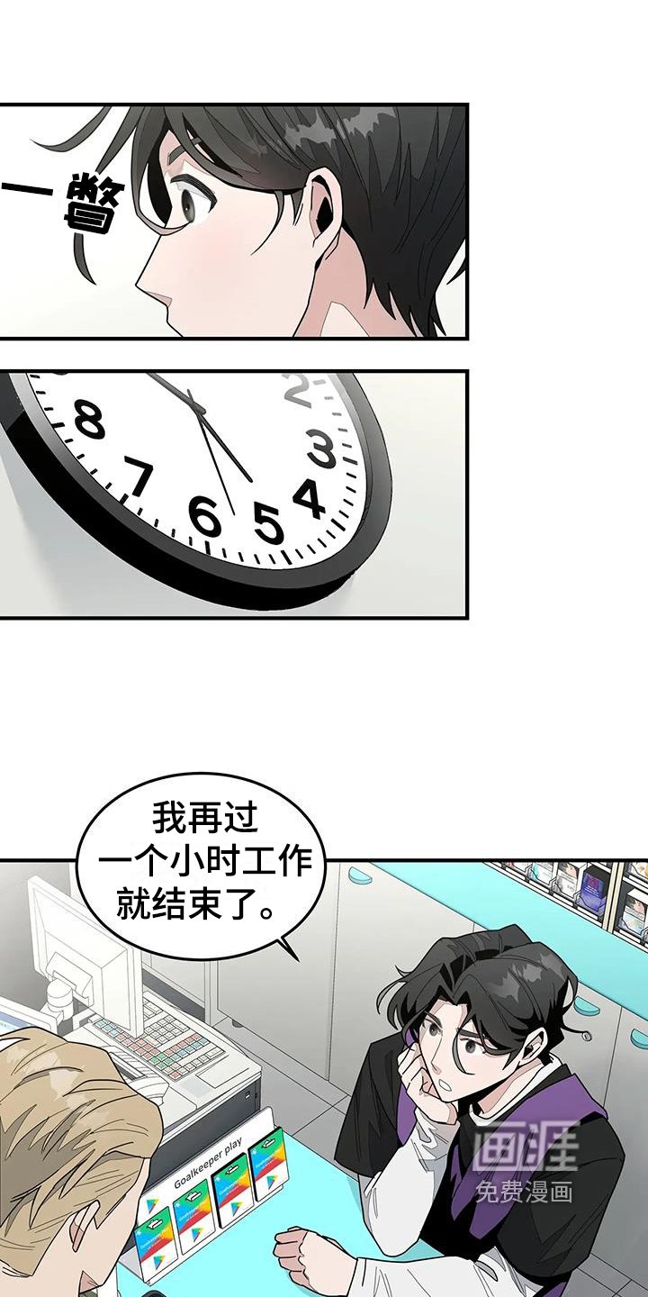 第4章：震惊