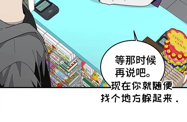 第4章：震惊