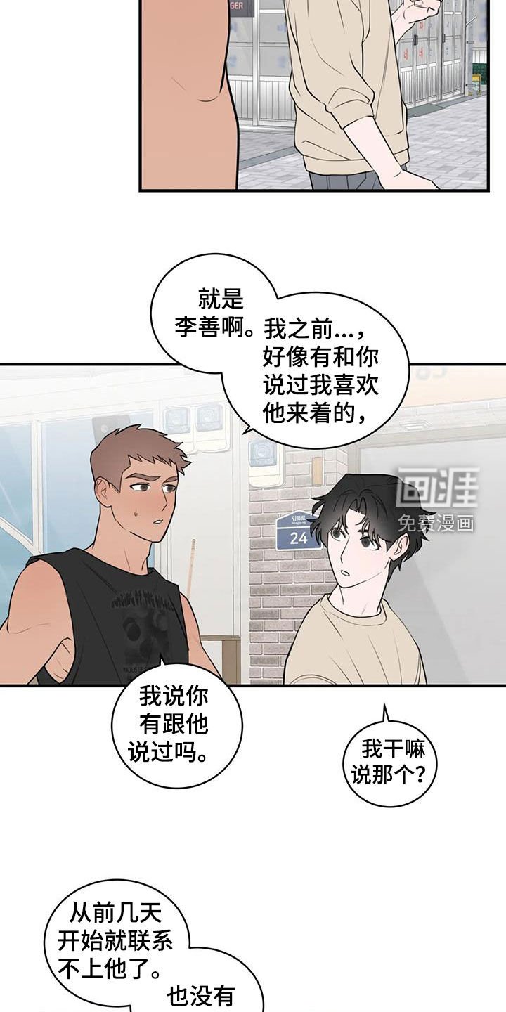 第49章：我要回去了