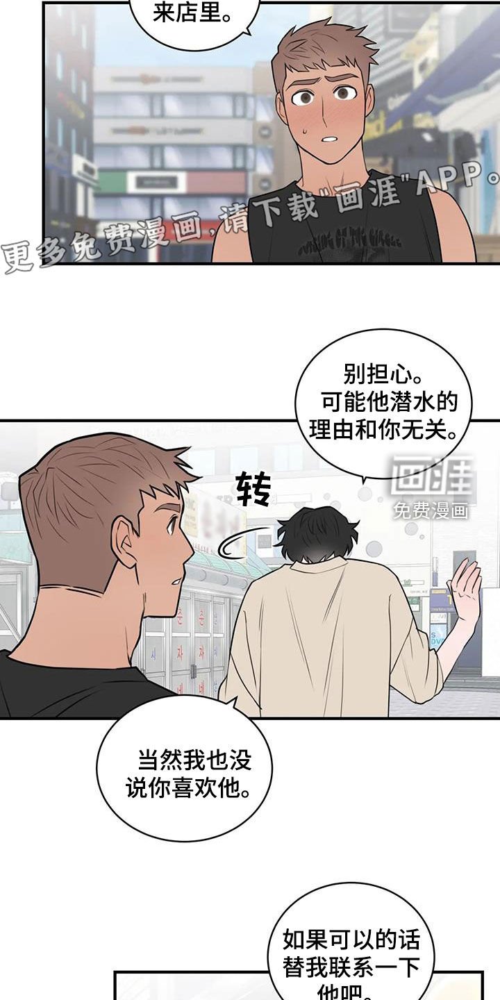 第49章：我要回去了