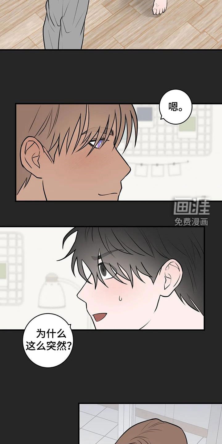 第49章：我要回去了