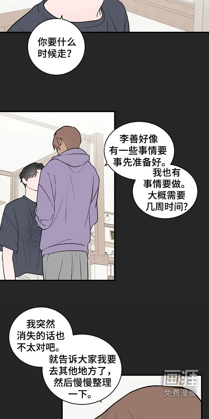 第49章：我要回去了