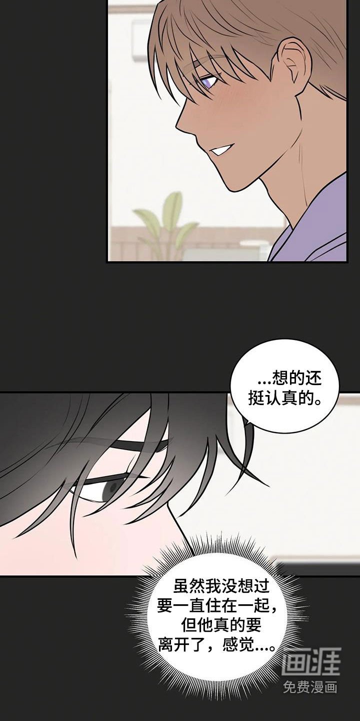 第49章：我要回去了
