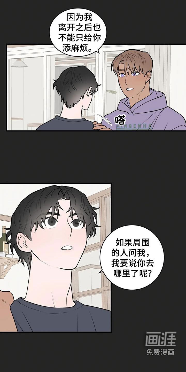第49章：我要回去了