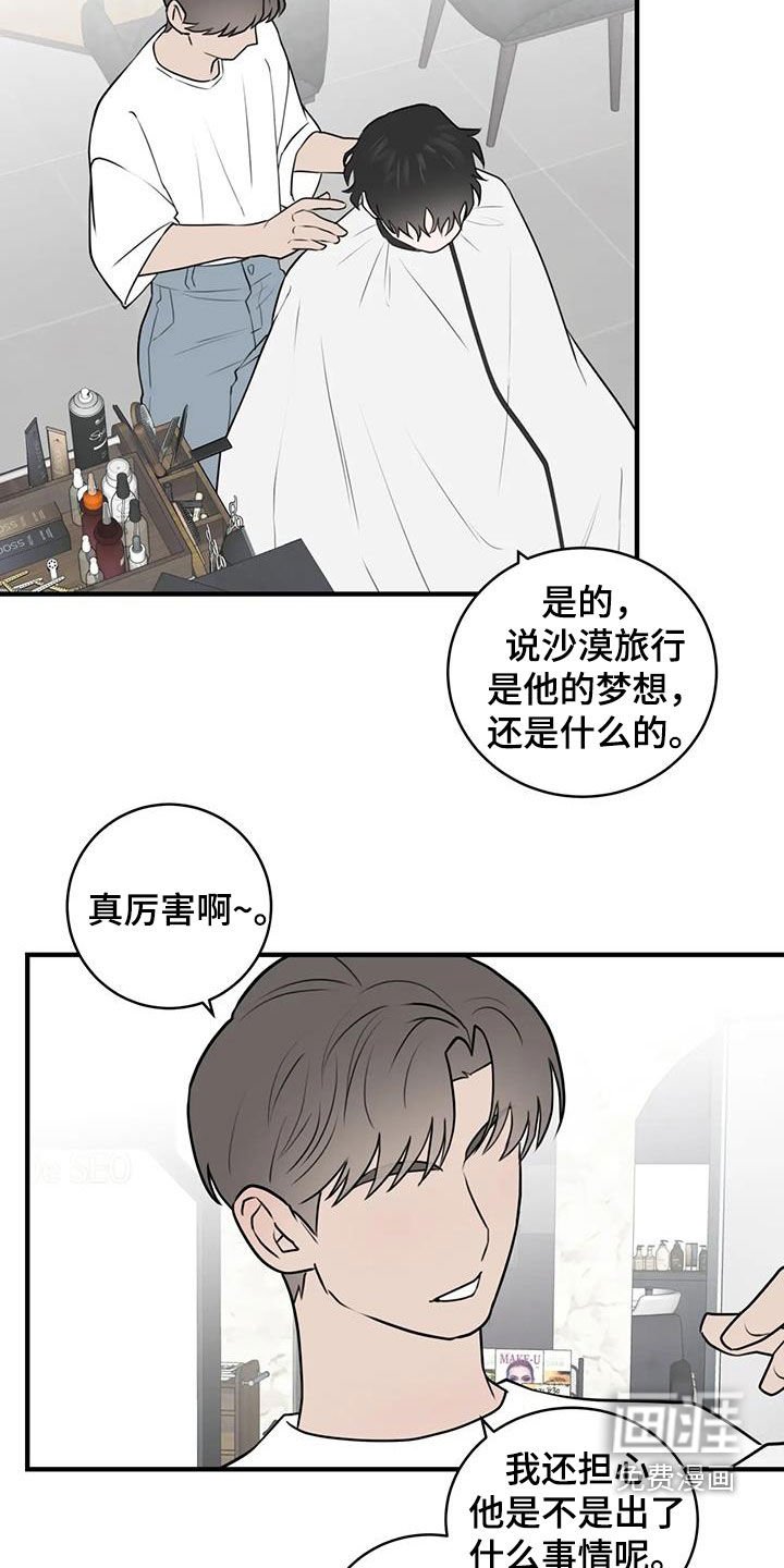 第49章：我要回去了